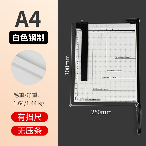 A4 paper cutting knife office for paper cutting knife cutting…