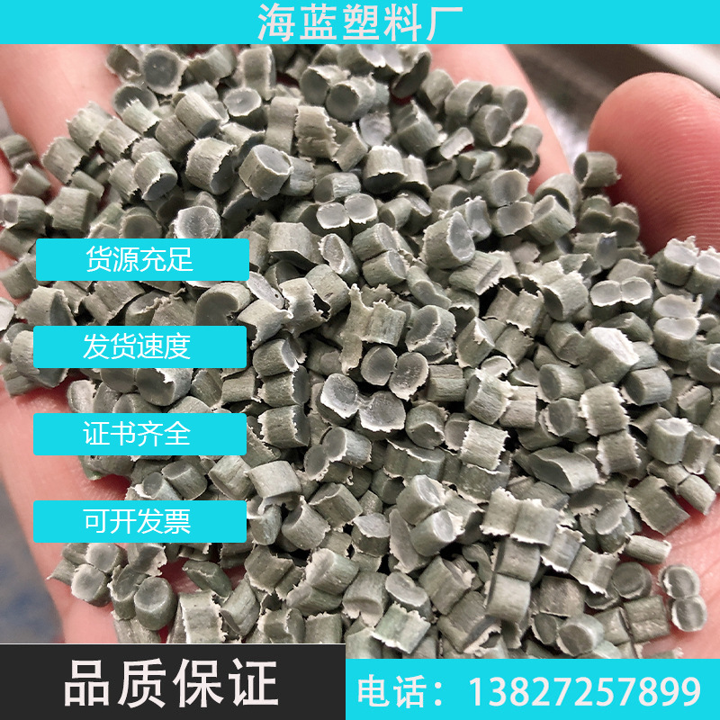 R-PE灰白色做藤条消费后回收的海洋塑料GRS认证绿叶标志认证TC证