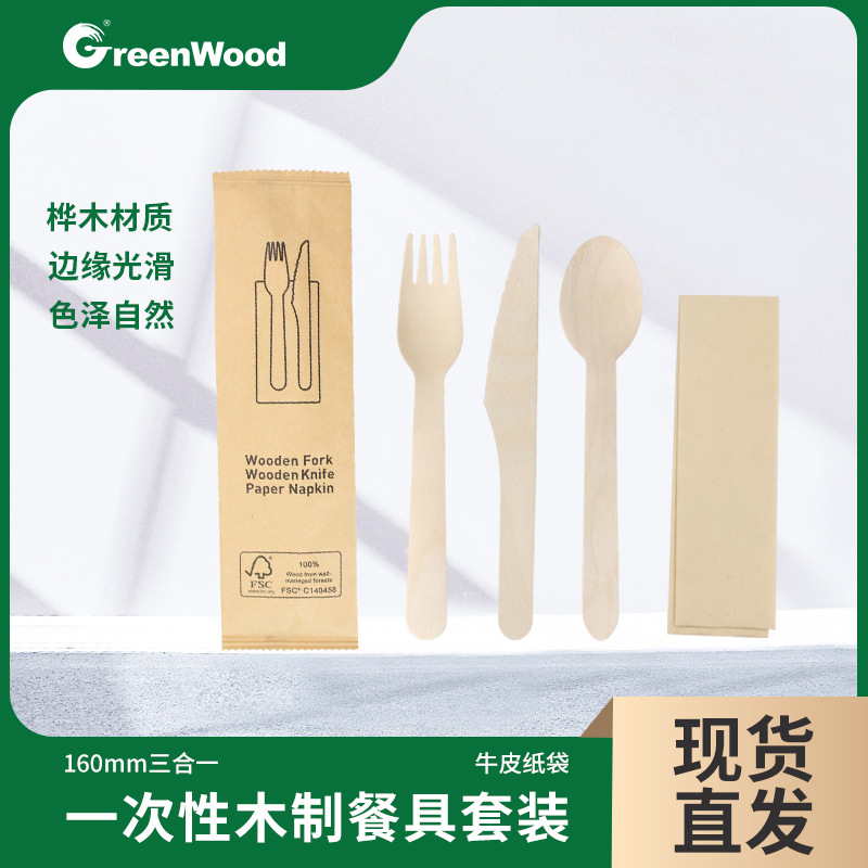 160mm biodegradable comida occidental vajilla desechable conjunto cuchillo de madera, tenedor, cuchara servilleta 250 sets