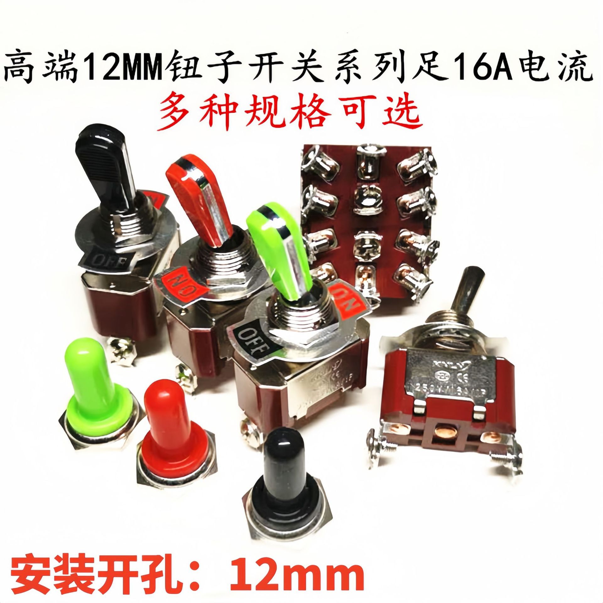 新款高端12MM钮子开关2/3/4/6/9/12脚二三档E-TEN1021 1322 1321