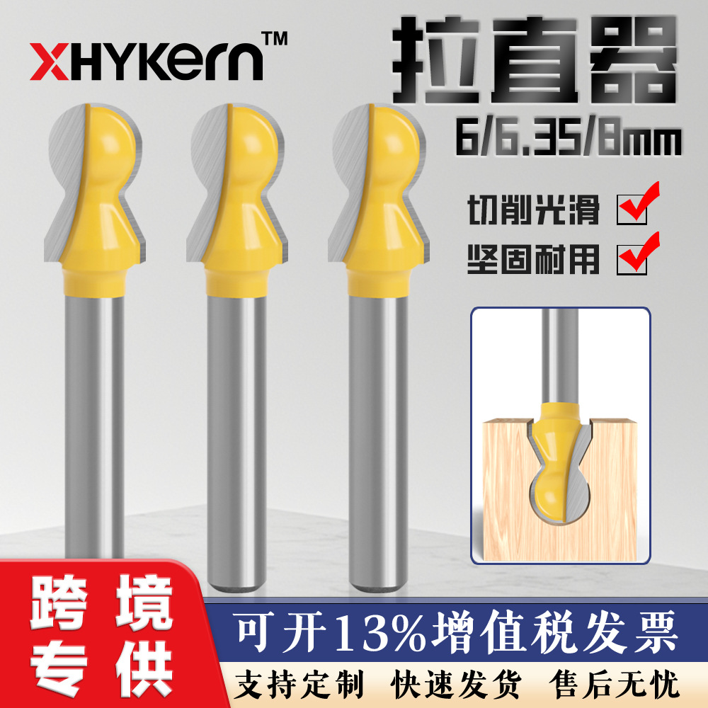 6柄1/4柄8柄拉直器调正矫直杆槽加工门板调直器开槽铣刀铣刀刀具