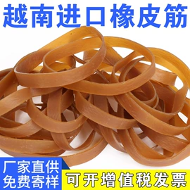 橡皮筋;工业橡胶;乳胶