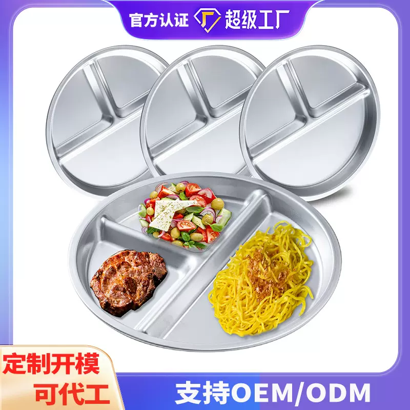 wo定制新品硅胶餐盘儿童餐具食品级减脂盘防滑喂养304不锈钢餐盘