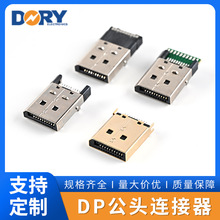 ����ֱ��DP��ͷ20Pϵ�� ���� �а� ��PCB������������ �ӹ�����