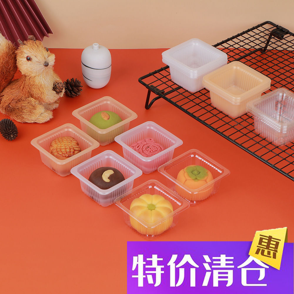 特价清仓厂家现货方形60g蛋黄酥中秋月饼托  食品级烘焙包装盒