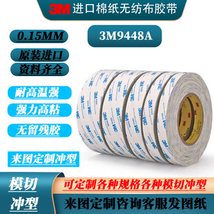 3m9448a�p���z ��Ʒ�����޼��z����ɫ������ճ��ˮ�o����3m�p���z