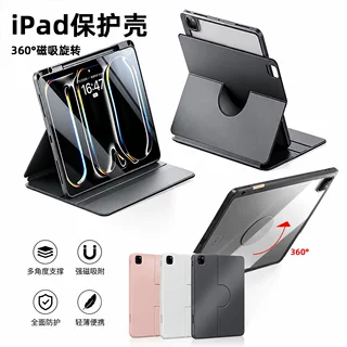 工厂定制iPad 13寸平板保护套360°磁吸旋转带笔槽iPad保护保护套