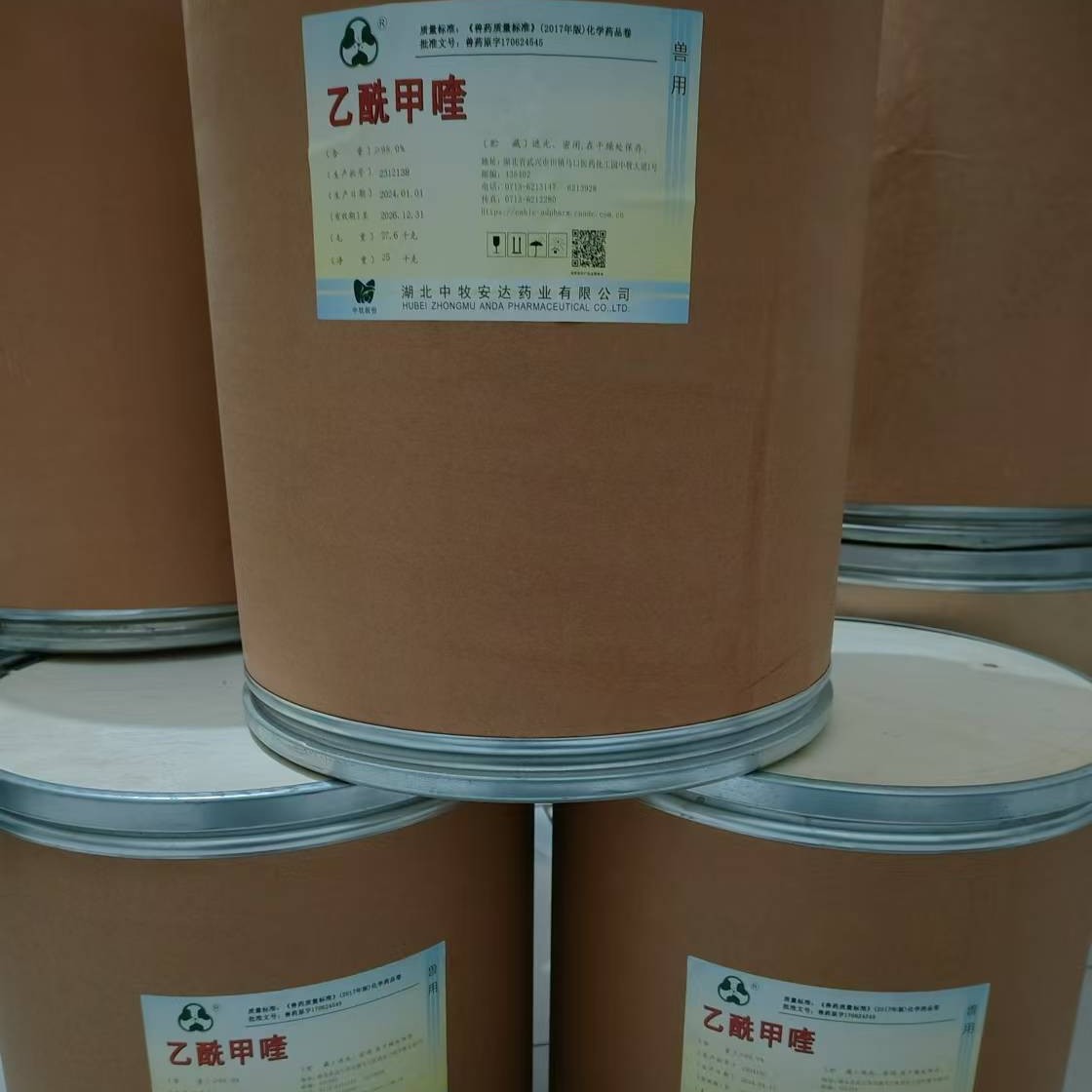 现货供应 乙酰甲喹 含量 98% CAS- 150-76-5 痢菌净 量大从优