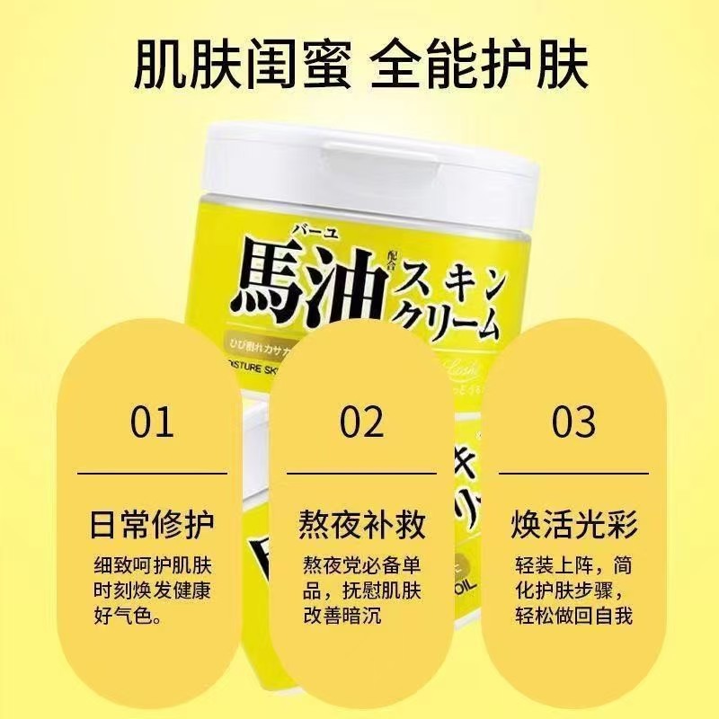 一般貿易 日本 北海道 Lo/shi 学生修復保湿 乾燥ひび割れ手足馬油クリーム 220g|undefined