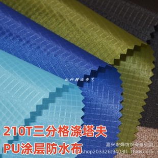 210T���ָ�������ˮPU�T���p����Ļ����ُ���������ģ�L�~����