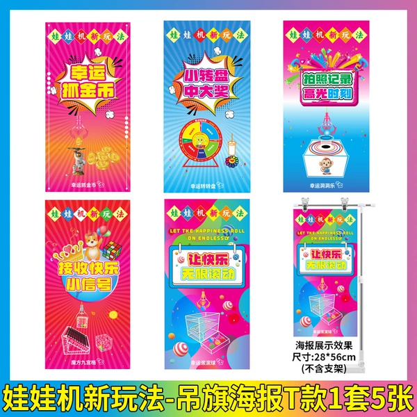New Game Hanging Flag Poster (T-Series Set of 5)