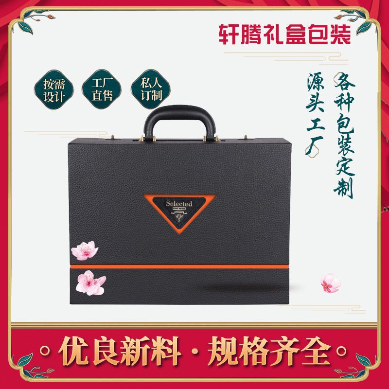 酒礼盒定制红酒白酒包装盒酒水礼品纸盒酒盒LOGO印刷定制酒盒包装