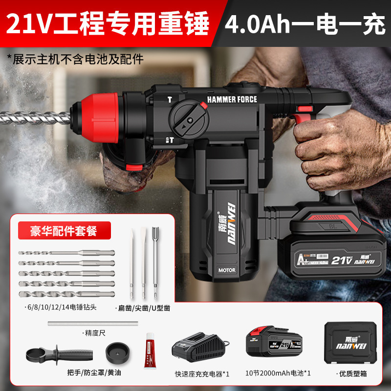 Nanwei ブラシレスリチウム電動ハンマー 28T 工業用コンクリートインパクトドリル角ハンドルデュアル目的電動ピック電気充電式電動ハンマー|undefined