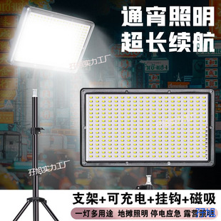 New night market stall lights rechargeable mobile outdoor lighting strong light bracket power outage emergency camping lights