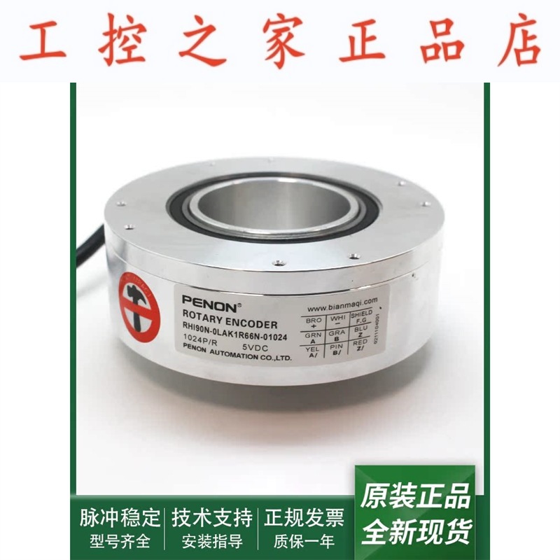 RHI90N-0LAK1R6XN-01024旋转编码器RHI90N-0LAK1R66N-01024当日发