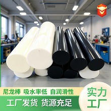 定制mc901尼龙棒标准直径不易断裂尼龙棒高强度高韧性实心圆棒