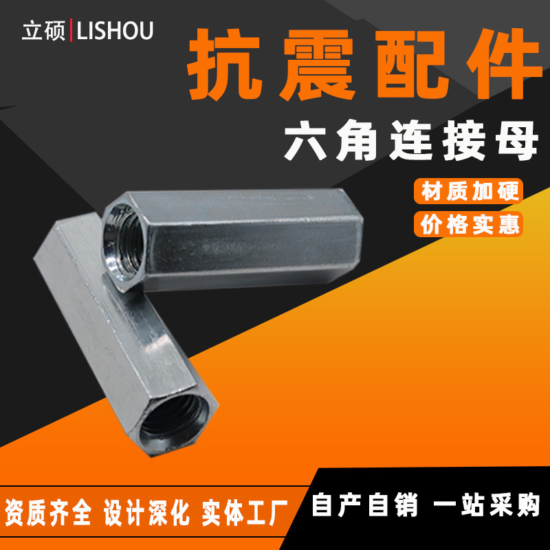 304不锈钢六角长螺母焊接加长圆螺帽镀锌丝杆接头母圆形连接母