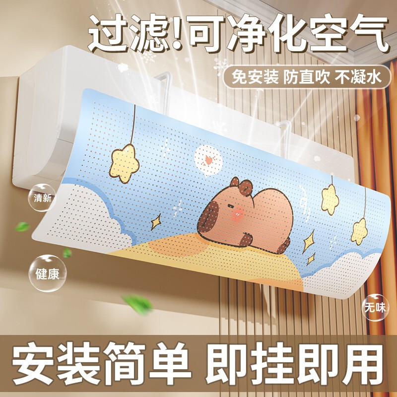 エアコンの防風板は直接吹き出し防止のバッフルを設置します。|undefined