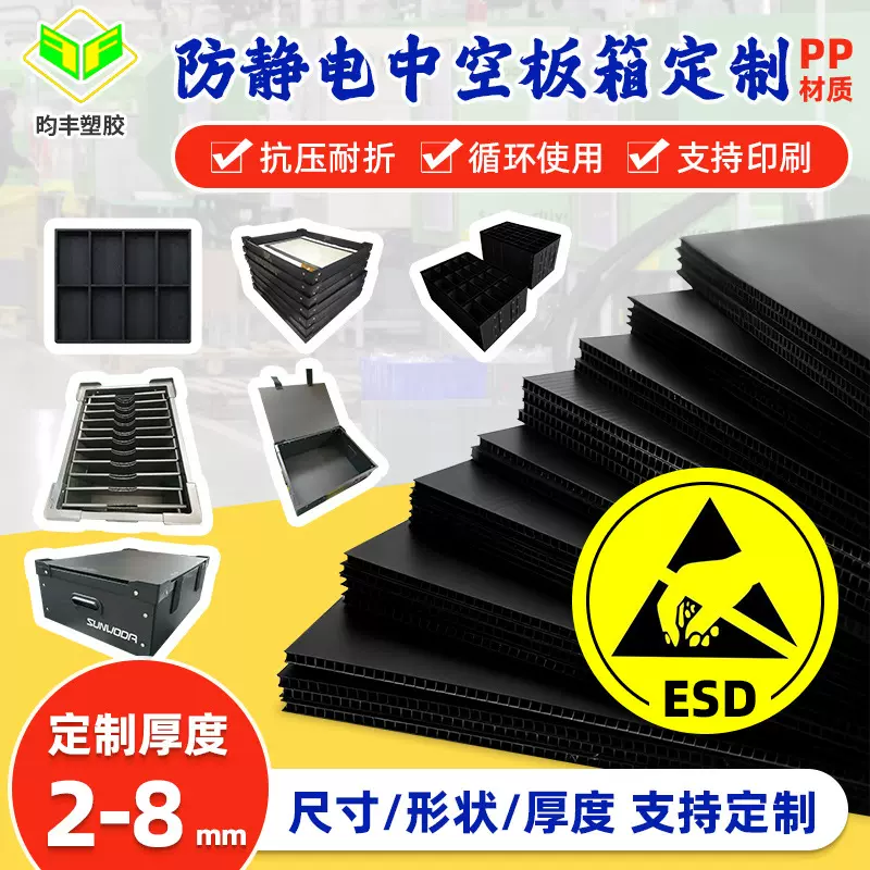 防静电中空板箱PP黑色防水防潮电路板元器件收纳骨架塑料中空板箱