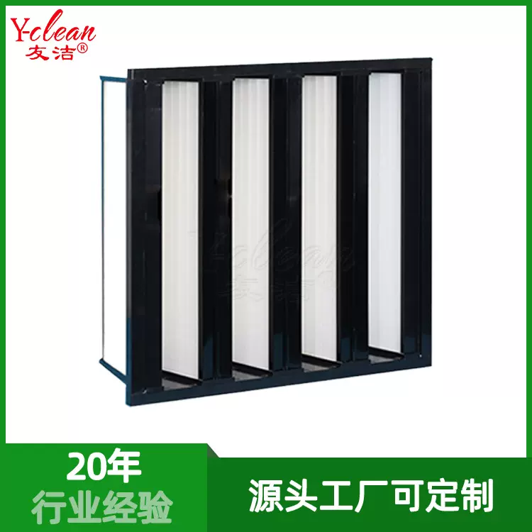 W型亚高效过滤器大风量过滤网玻璃纤维塑胶框V型组合式过滤器H13