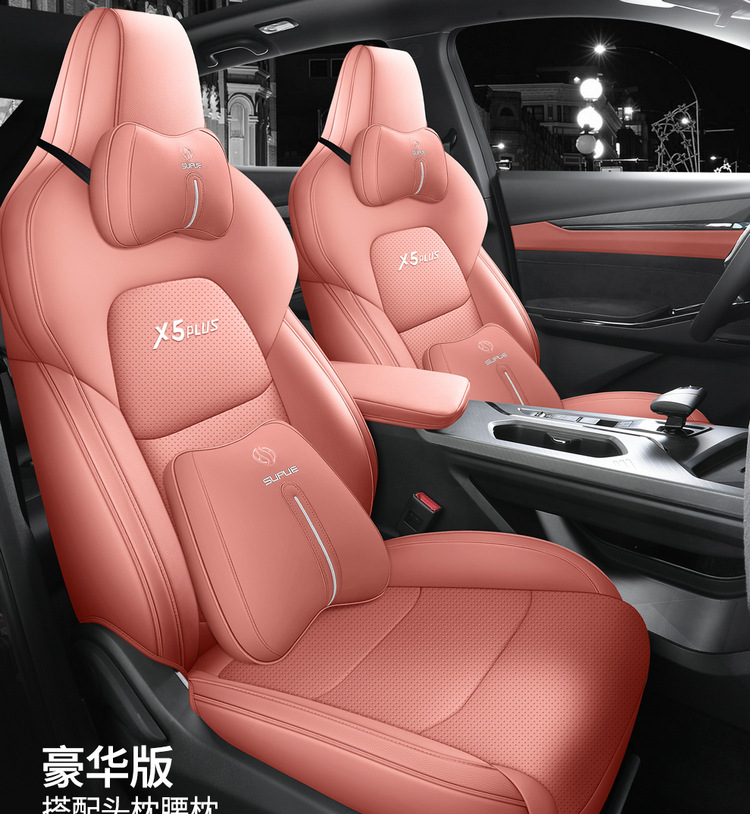 24-26 models of Changan X5 Plus seat covers, full-coverage car seat cushions, perforated leather, suitable for all seasons