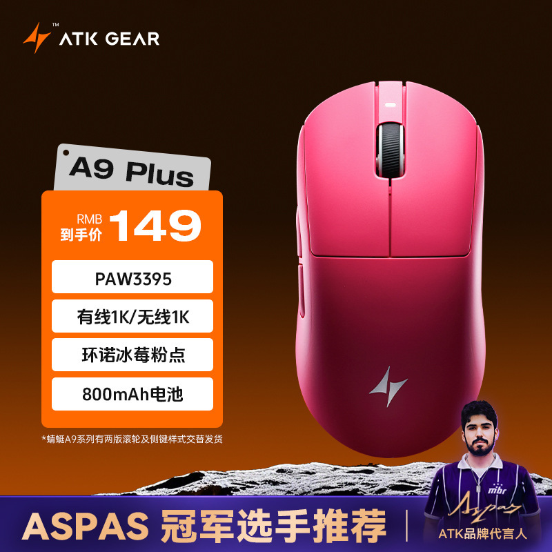 ATK Dragonfly A9 ワイヤレス Bluetooth マウス e スポーツ ゲーム人間工学に基づいたコンピュータ オフィス 3 モード スターフラッシュ バージョン マウス|undefined