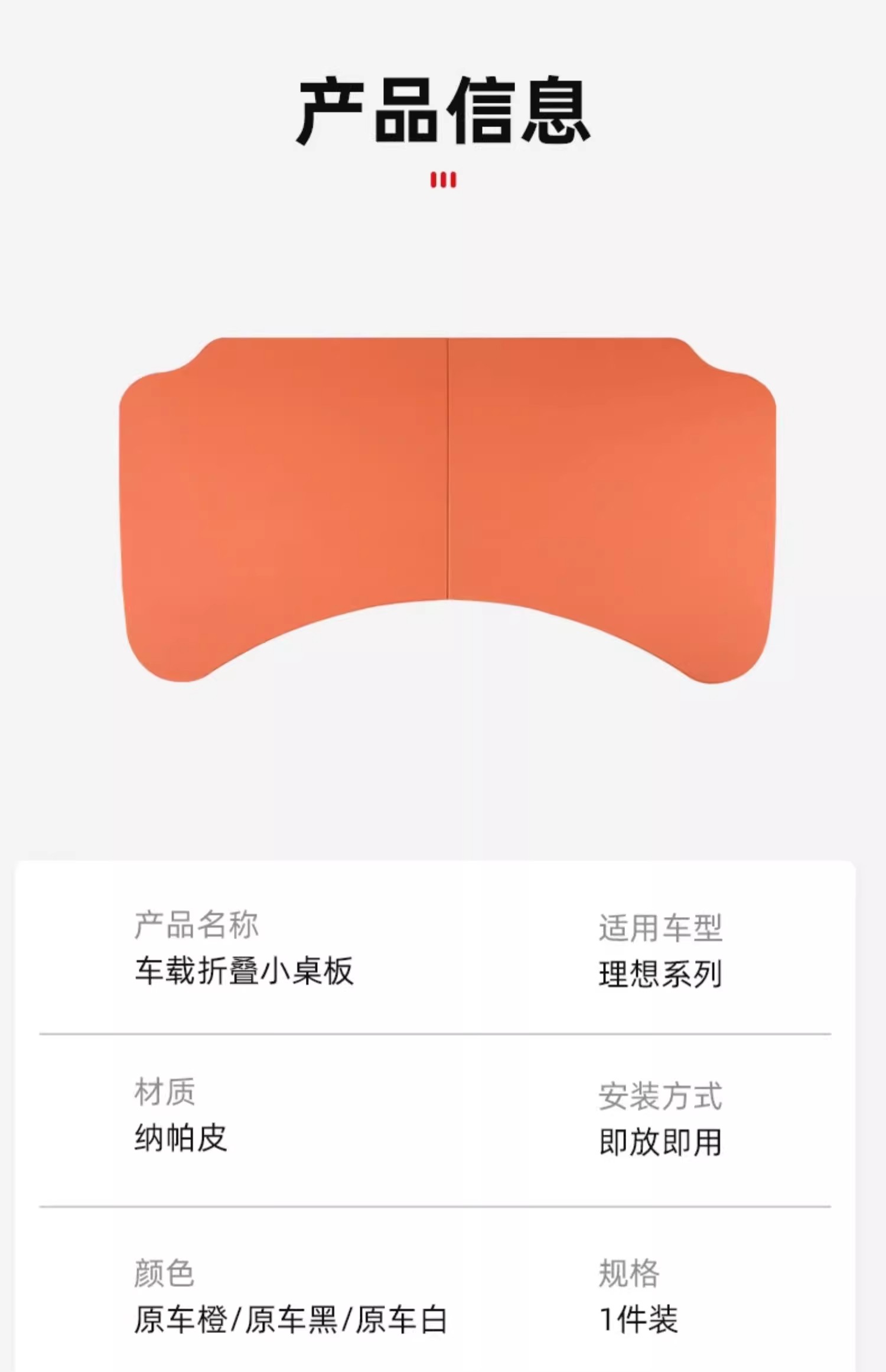 Suitable for Ideal L6L7L8L9 Small Table Board, Foldable Computer Dining Table for Front and Rear Seats, Car Interior Decoration Accessories Modification