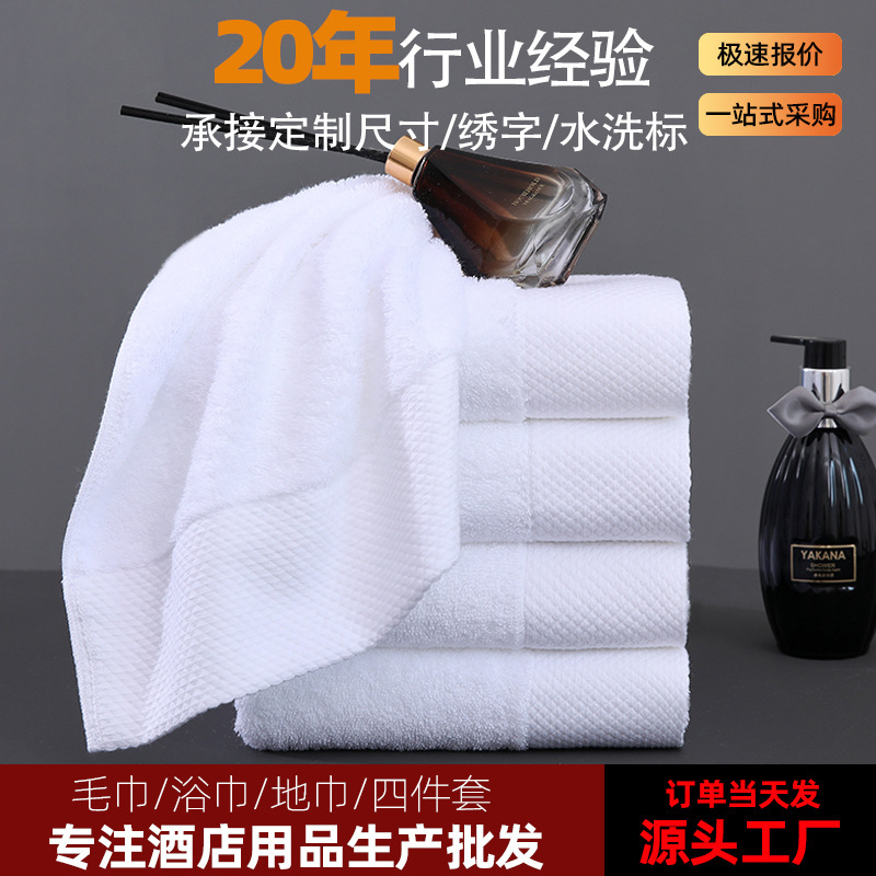 Hot spring bath hotel white towel pure cotton soft absorbent durable embroidery hotel Beauty Club pedicure towel Hot spring bath hotel white towel pure cotton soft absorbent durable embroidery hotel Beauty Club pedicure towel