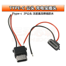 Type-C^^USB cڸb^DIY֙C늌^