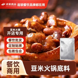 酱腌菜;辣椒酱;火锅调味料