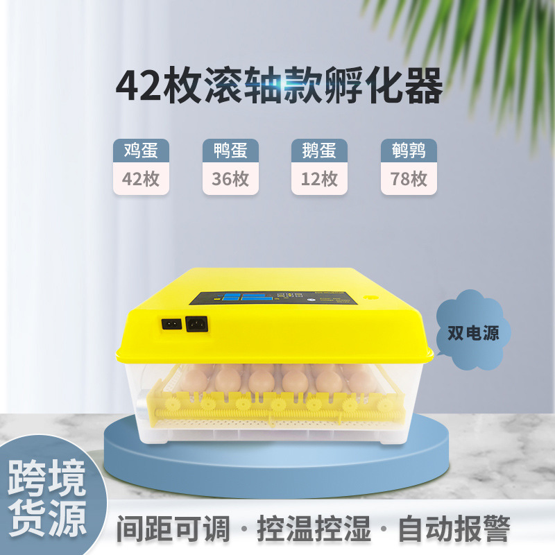 Suministro transfronterizo pequeño hogar incubadora automática inteligente pollo pato ganso codorniz incubadora de huevos