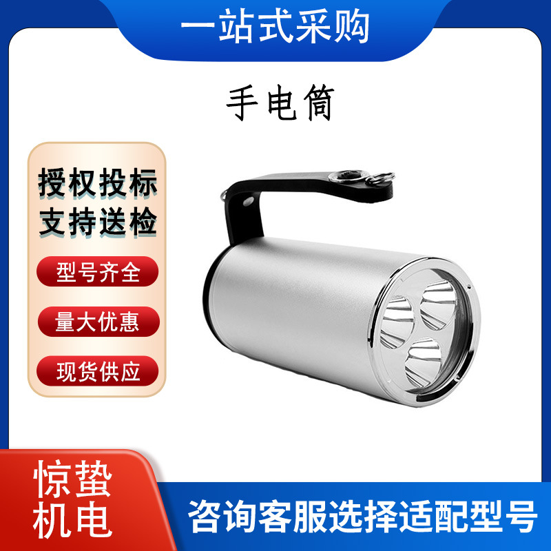 户外救援防水强光照明灯 防爆强光远射指挥手电 铝合金手提手电