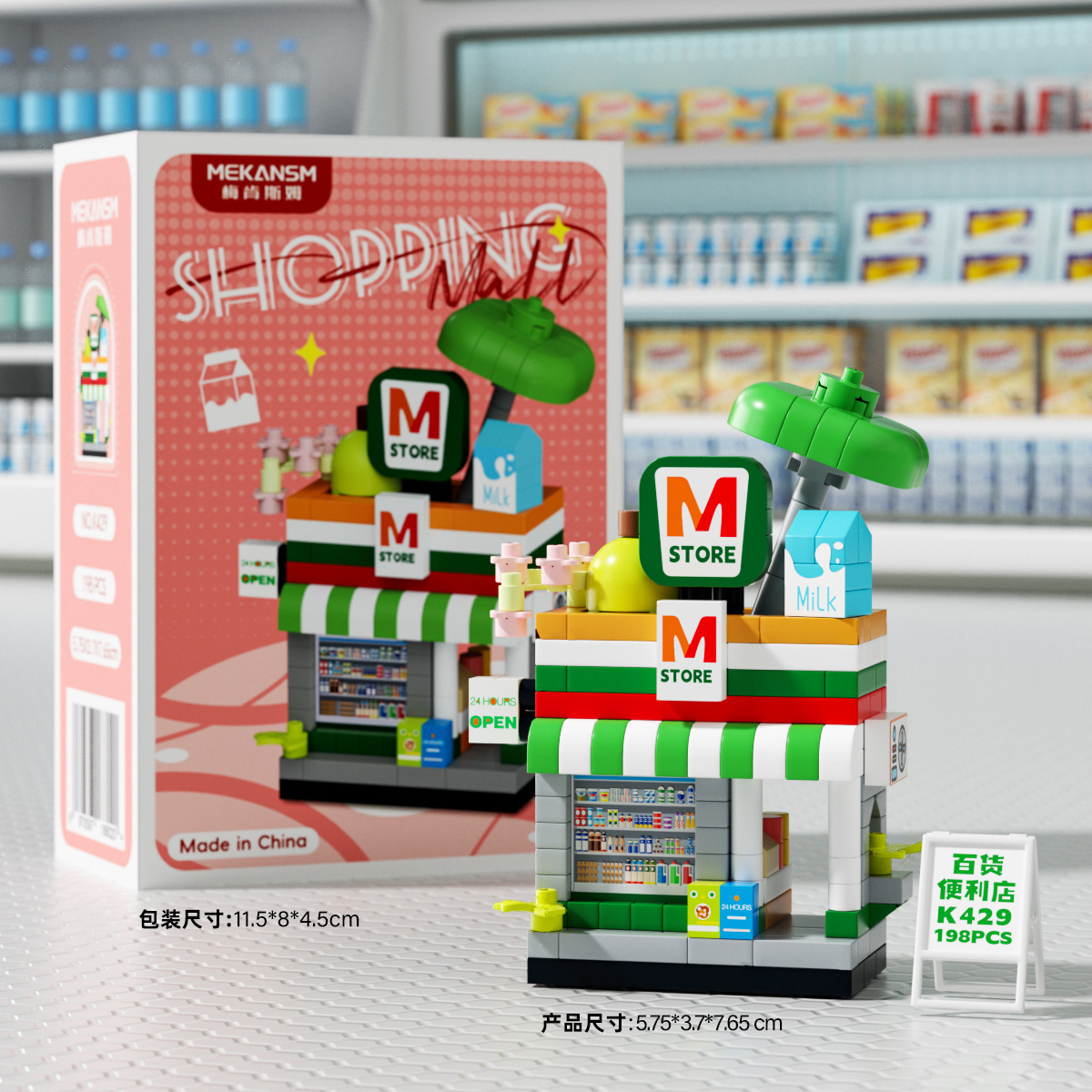 K429 shopping mall-convenience store