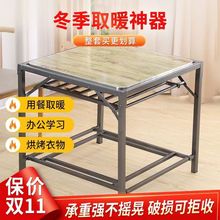 烤火桌子新款家用正方形不锈钢多功能取暖桌可折叠烤火架简易餐桌