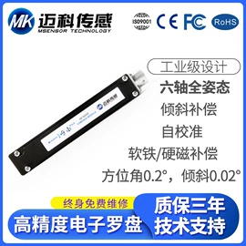 角度传感器;其他传感器;磁性传感器
