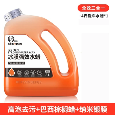 Car wash liquid water wax black and white car Universal High foam cleaner strong decontamination cleaning liquid car paint coating waxing (Car wax) - 4-jin-car-wash-wax