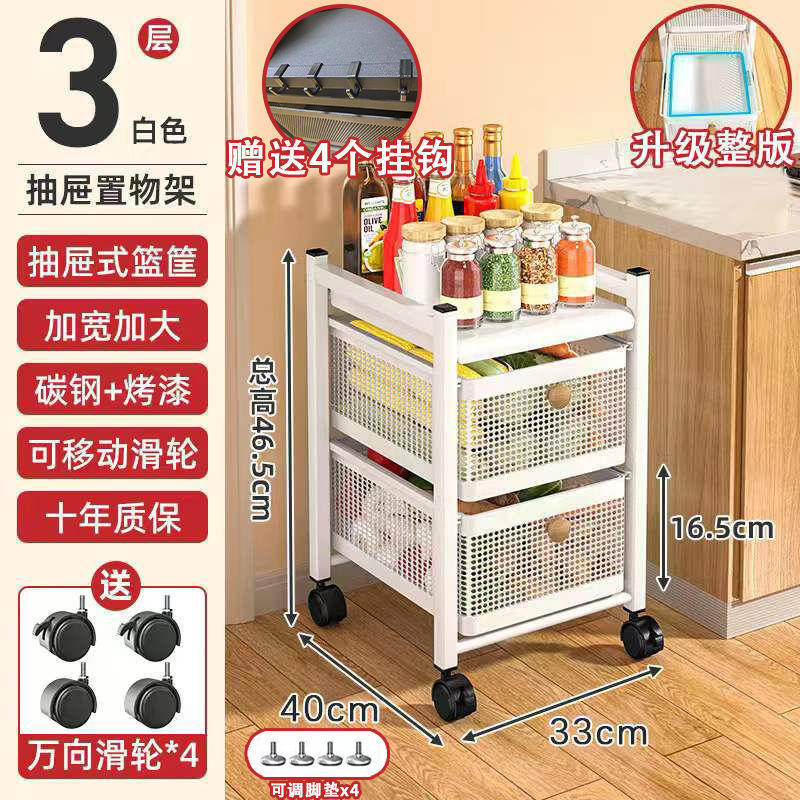 キッチン引き出し型収納ラック、果物や野菜のスナックを収納できる多機能収納ラック、多層電子レンジラック、収納バスケット|undefined