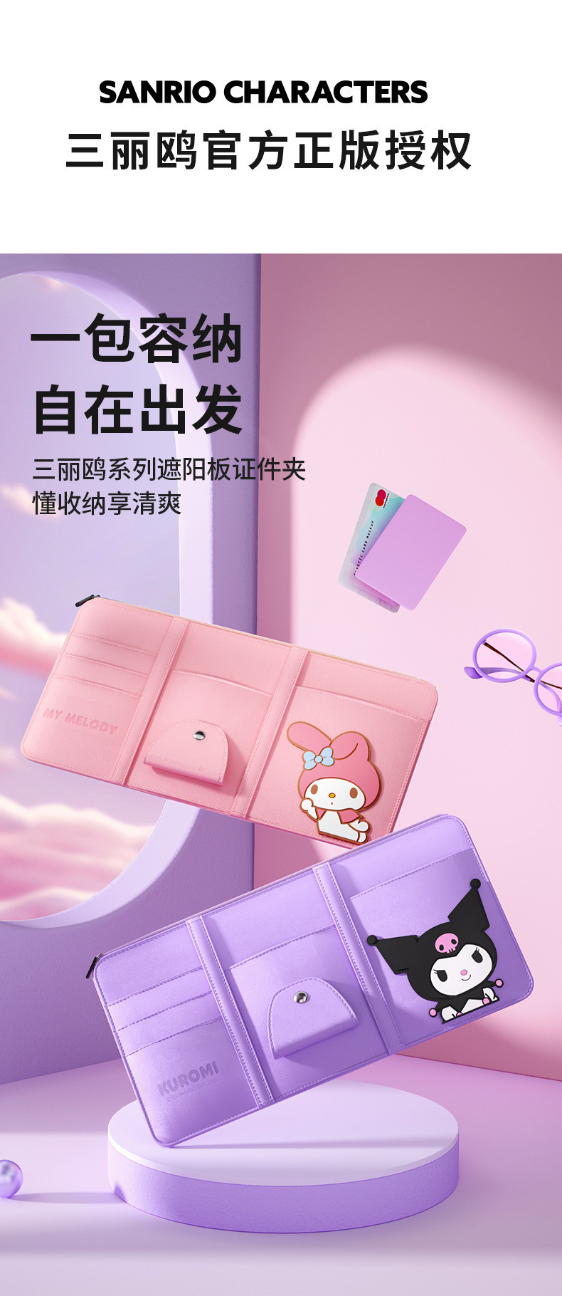 Sanrio Kuromi Car Glasses Holder Car Sun Visor Storage Clip Multi-Functional Car Sunglasses Holder Document Holder