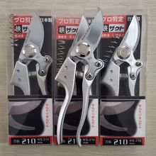 日本品质原装园林剪刀剪枝园艺果枝剪户外修枝剪刀干湿木通用修花