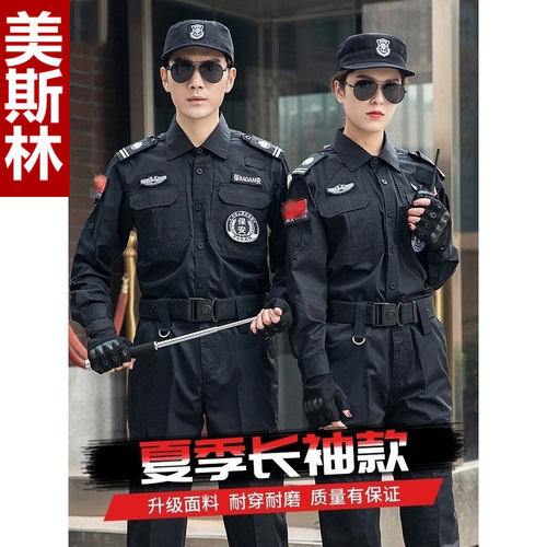 Security overalls, spring and autumn security uniforms, full uniforms, winter clothing suits, men's black summer training uniforms, special training