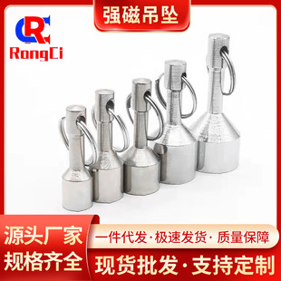 NdFeB keychain magnetic pendant stainless steel magnet strong magnetic strong weight accessories pendant permanent magnet wholesale