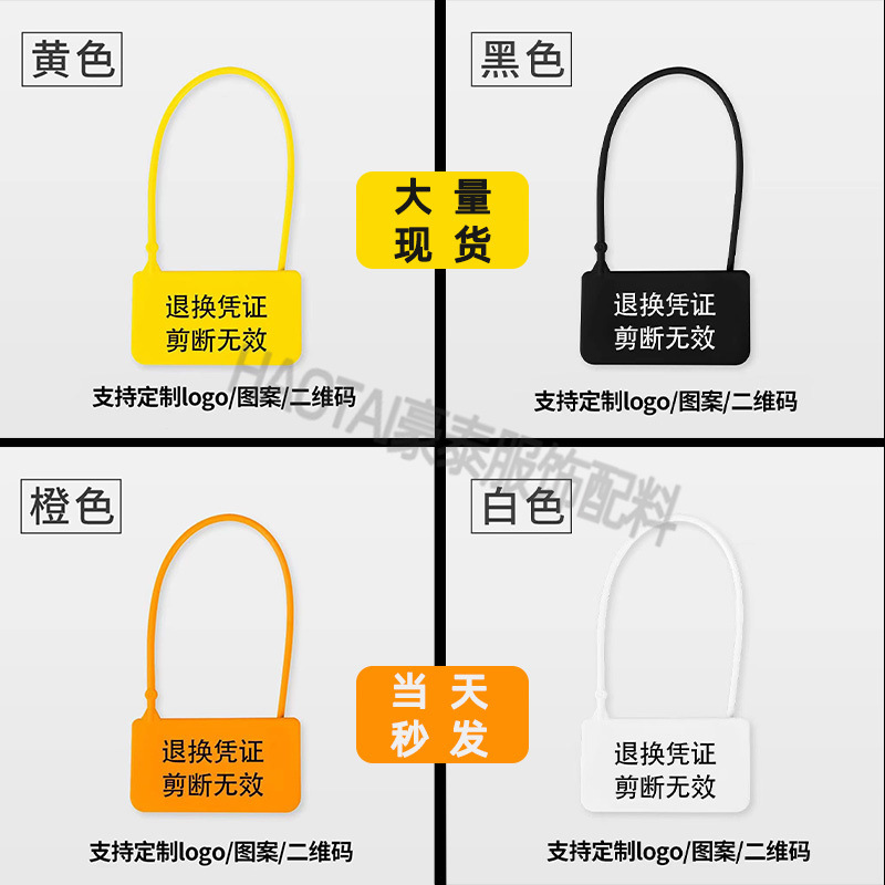 现货衣服防拆扣防盗扣防伪标签锁扣一次性封条吊牌防掉包防调包扣