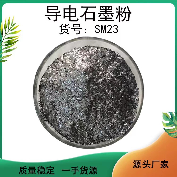 源头厂家拓琳 导电石墨 农业化工业石墨粉 常年加工销售