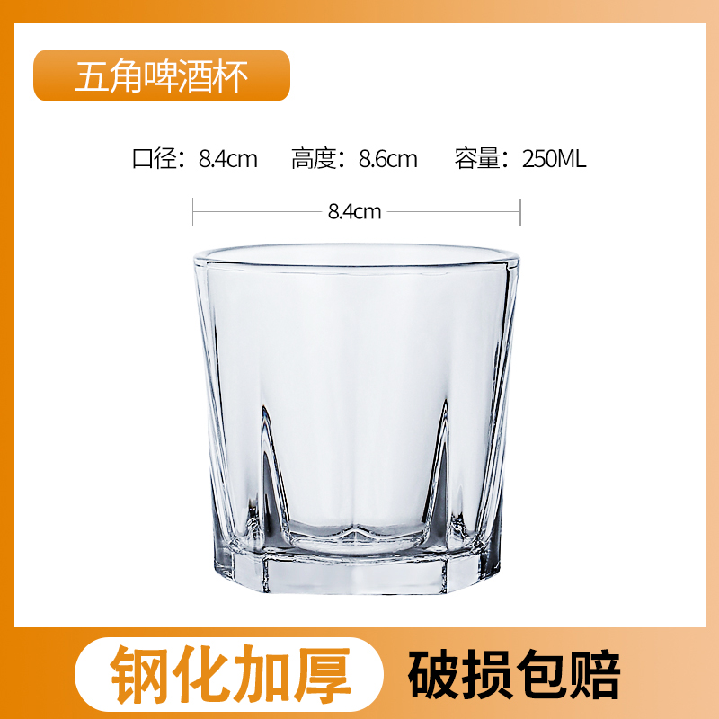 강화 오각컵 250ml [6개입] 내열 100℃