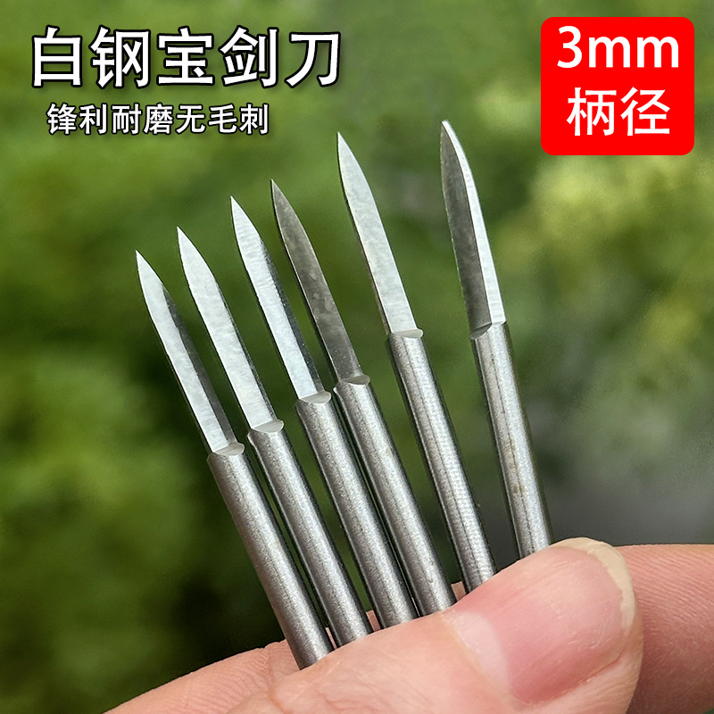 Нож-меч 3 мм, обоюдоострый нож для резьбы по дереву, электрический гравировальный инструмент, зубная машина, режущая головка, маркировка и гравировка, режущая головка для микрорезьбы