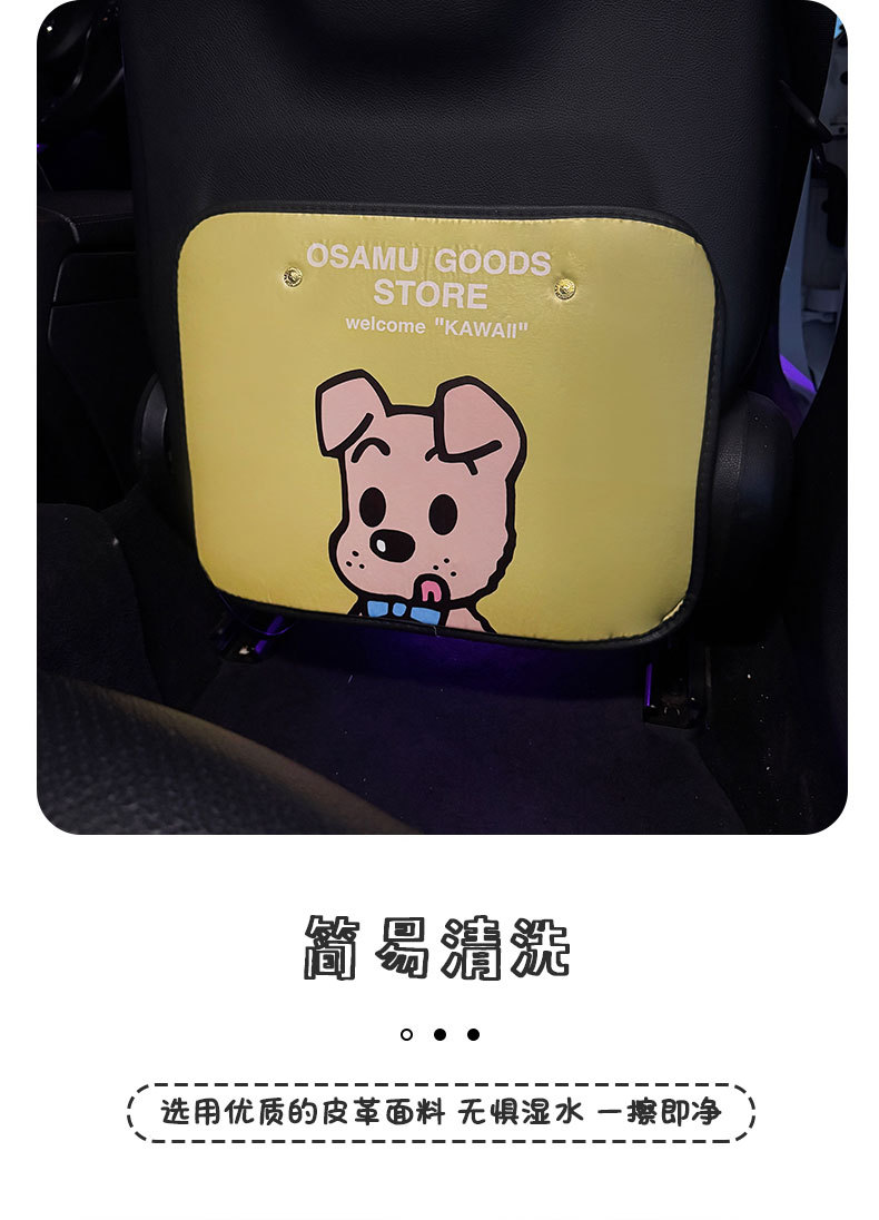 Cartoon Puppy Anti-Kick Pad Universal Rear Seat Back Anti-Dirty Protective Pad Car Rear Seat Protective Pad Anti-Wear Pad