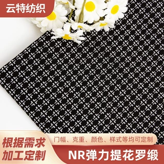 定制锦涤粘提花弹力罗缎梭织黑白经典配色适合中高档春秋服装面料