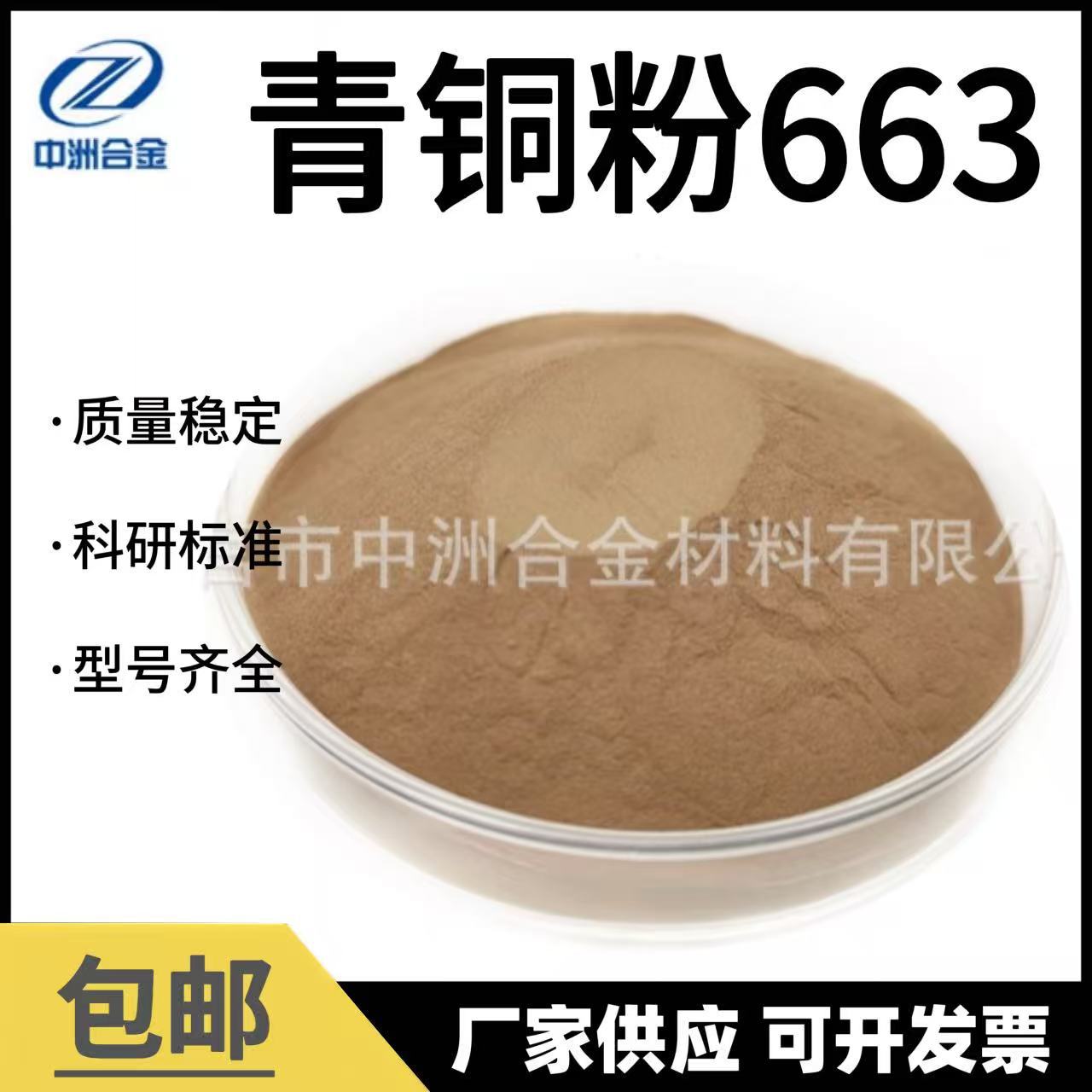 生产青铜粉 高纯铜粉  铜锡合金粉 球形金刚石刀具用厂家型号齐全