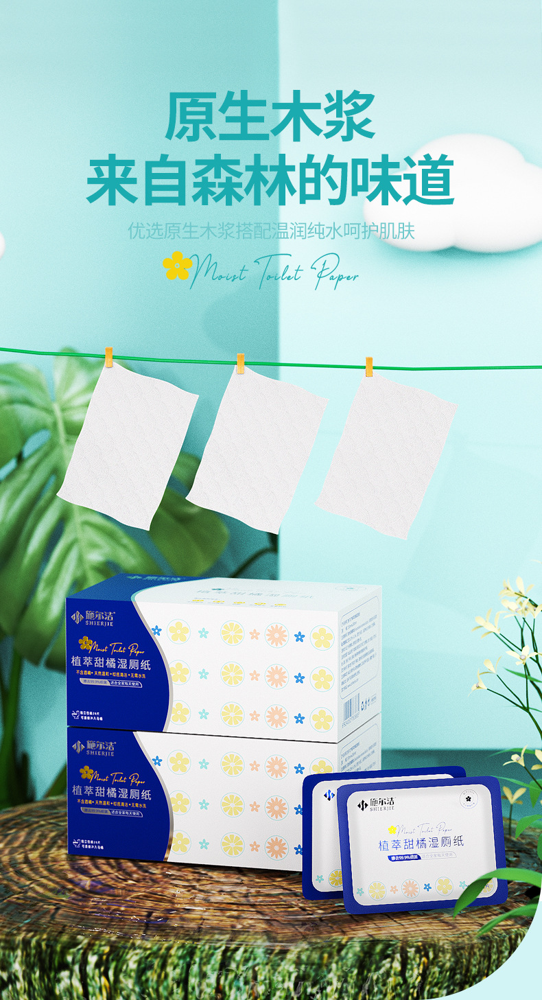 湿厕纸盒装详情页_07.jpg