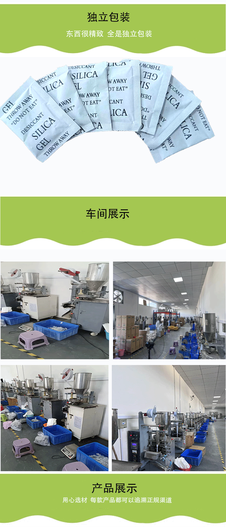 详情页5_04